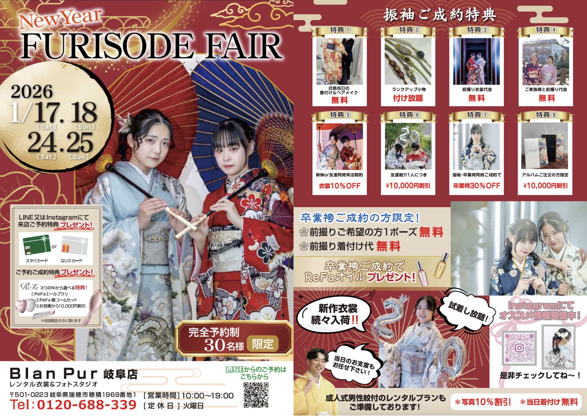 成人式振袖展示会